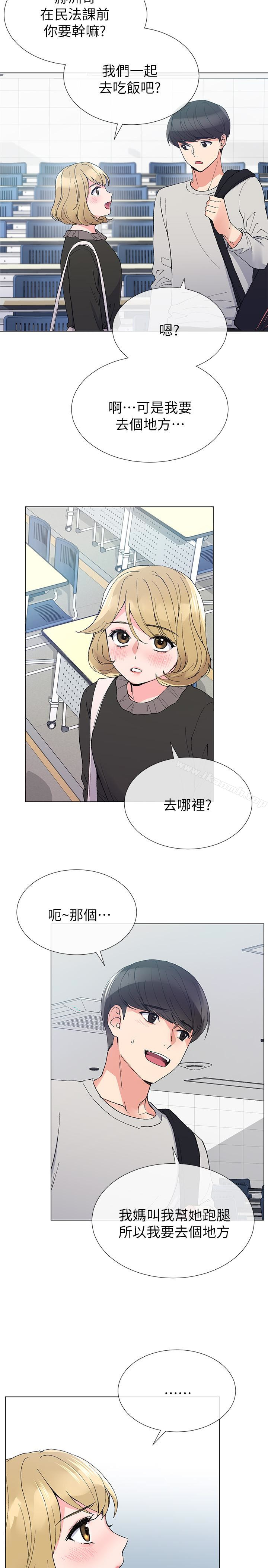 第34話-姊姊的口技讓人吐真言 - 第14.jpg页