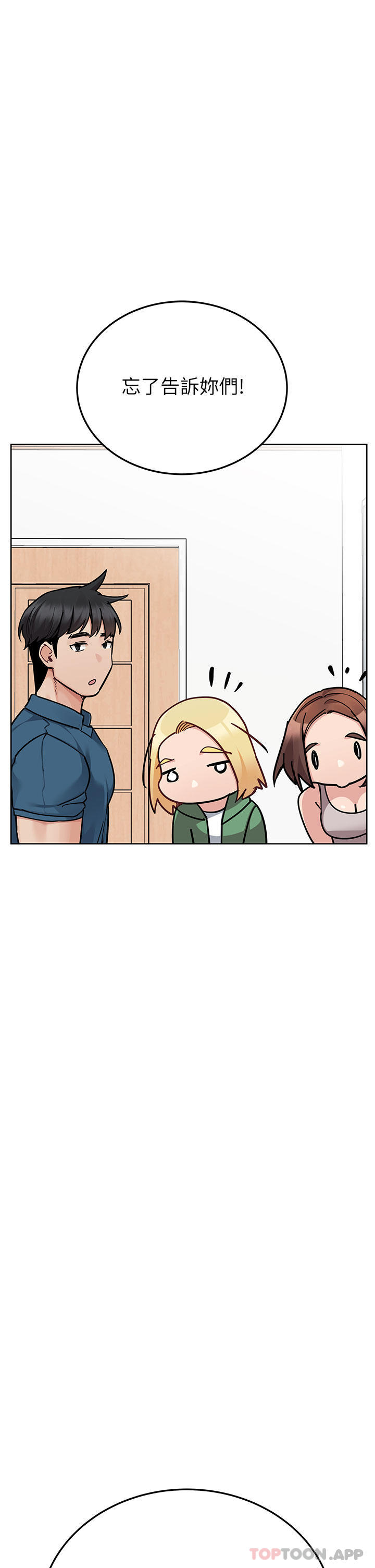 第92话-增进母女感情大作战 - 第23.jpg页