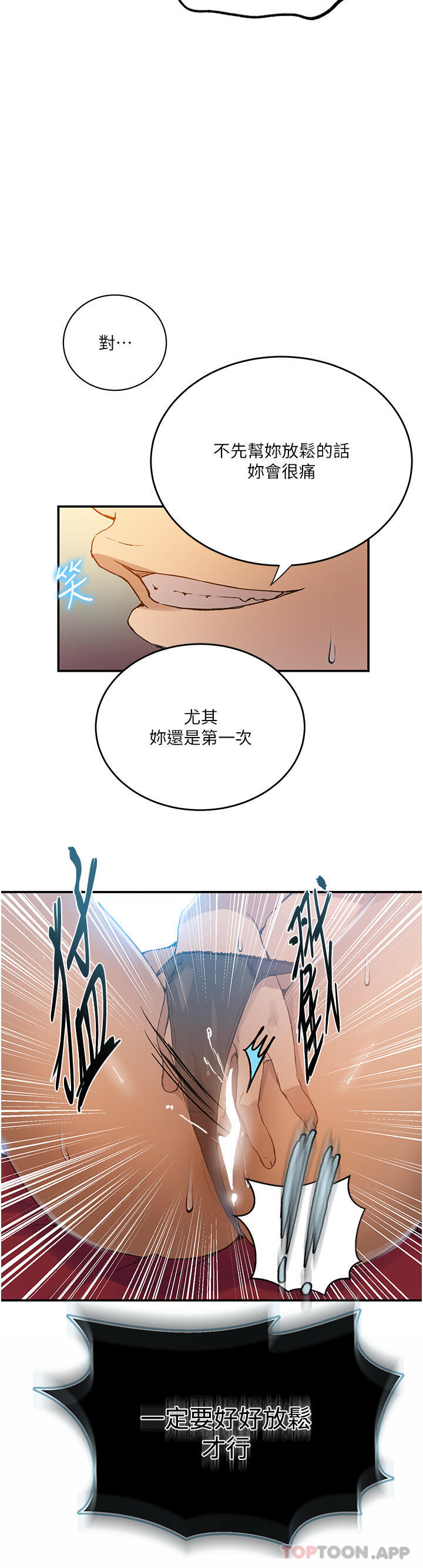 第178话-品仪的第一次我要了 - 第19.jpg页