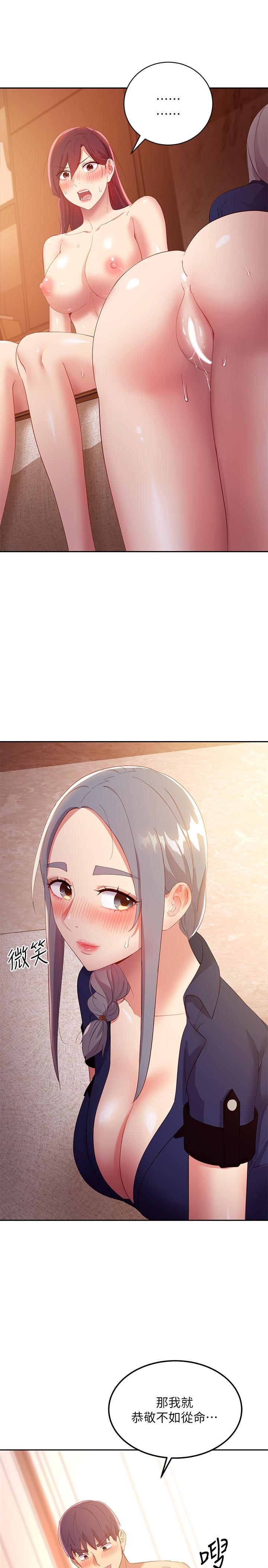 第101話-和我做吧 - 第29.jpg页