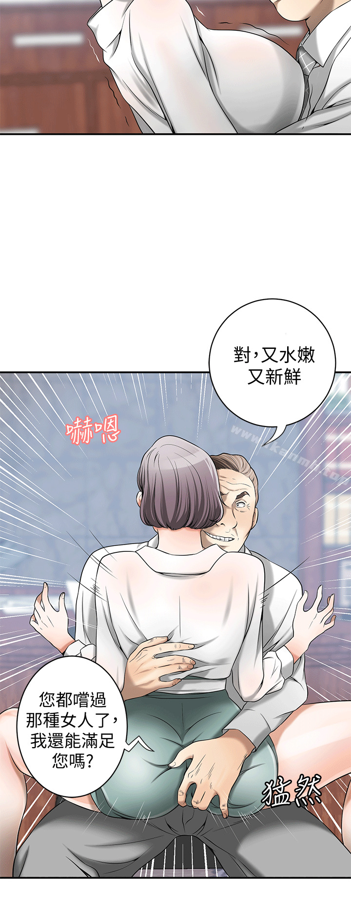 第10话-来重温一下妳的滋味吧? - 第14.jpg页