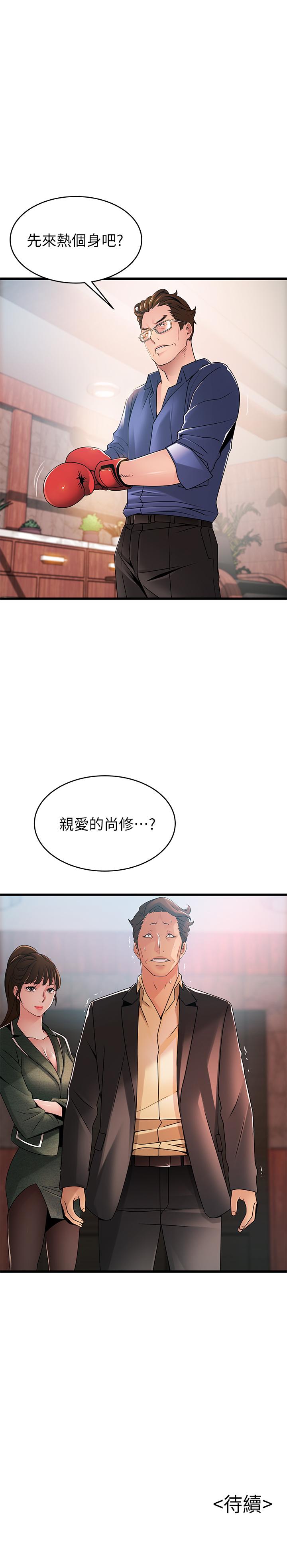 第93話-最後的揭發 - 第36.jpg页