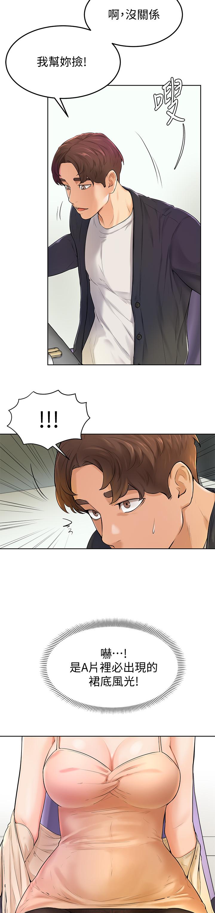 第3話-讓姐姐餵飽你 - 第25.jpg页
