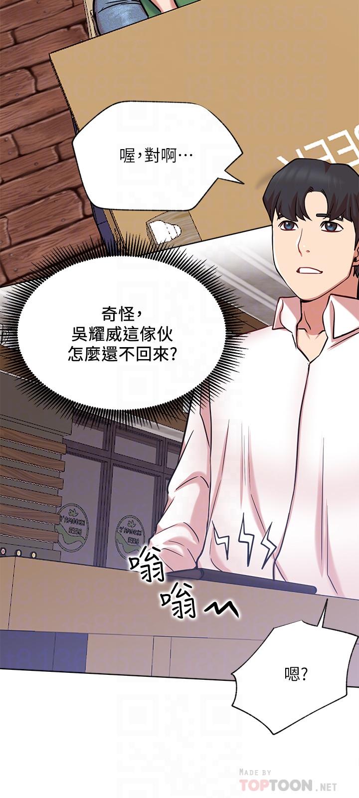第23話-令人興奮的合體直播 - 第18.jpg页