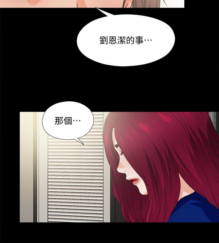 第43話-忍耐一下，讓我上一次就好 - 第19.jpg页