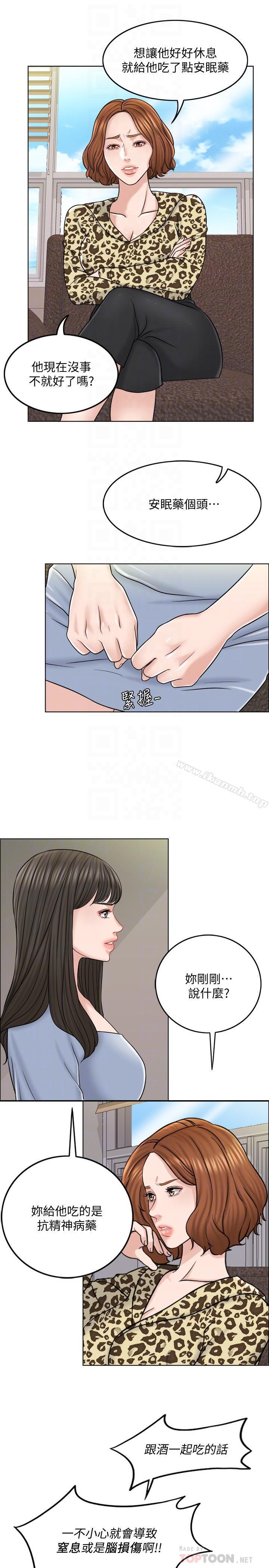 第10话-想在医院跟你做 - 第10.jpg页