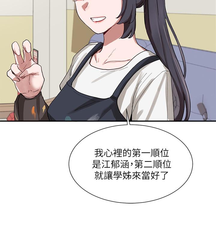 第20話-又開始欲火焚身 - 第30.jpg页