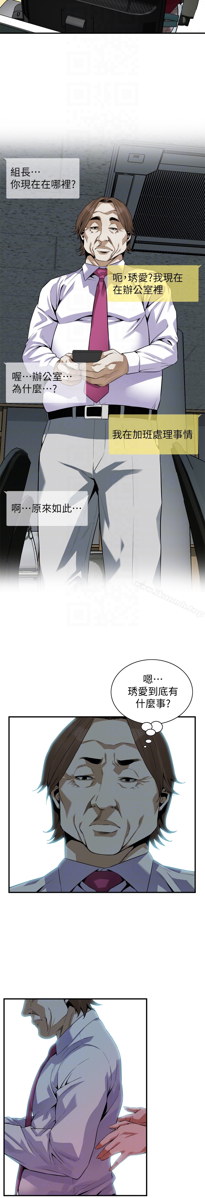 第159話<第3季>-我能夠相信的人只有組長… - 第19.jpg页
