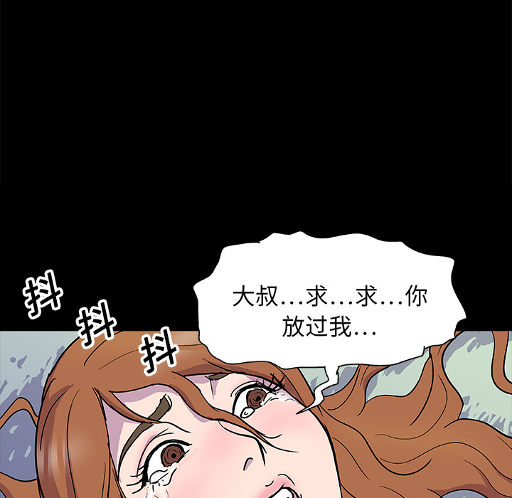 第2话 - 第56.jpg页