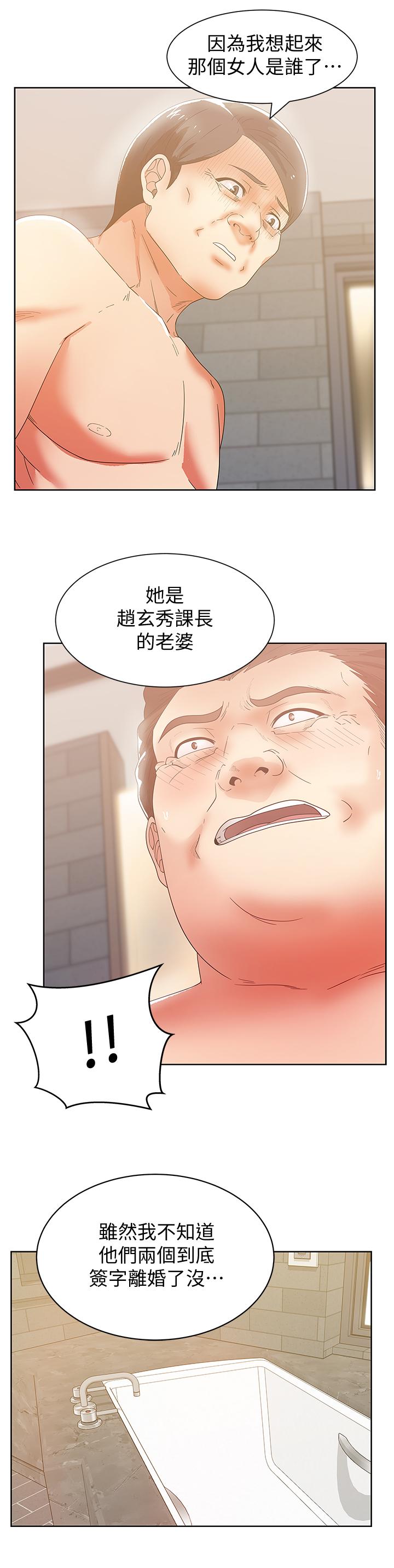 第80话-抽插赵玄秀的老婆 - 第25.jpg页