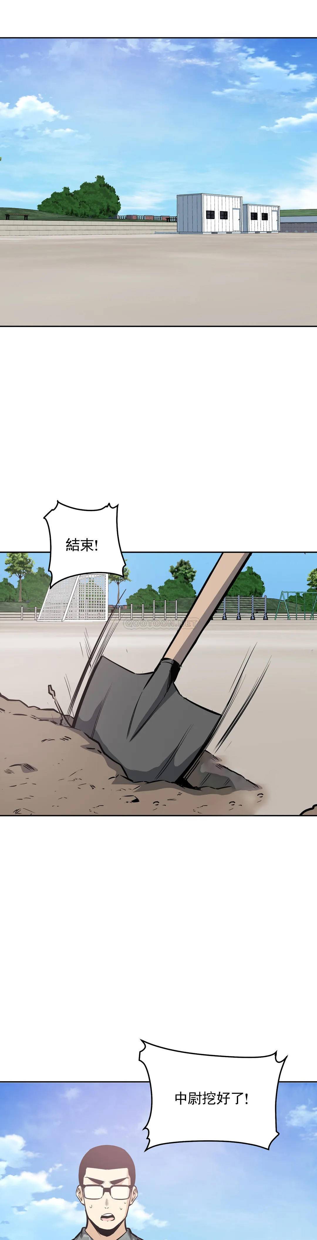 第28话-一定要忍 - 第1.jpg页