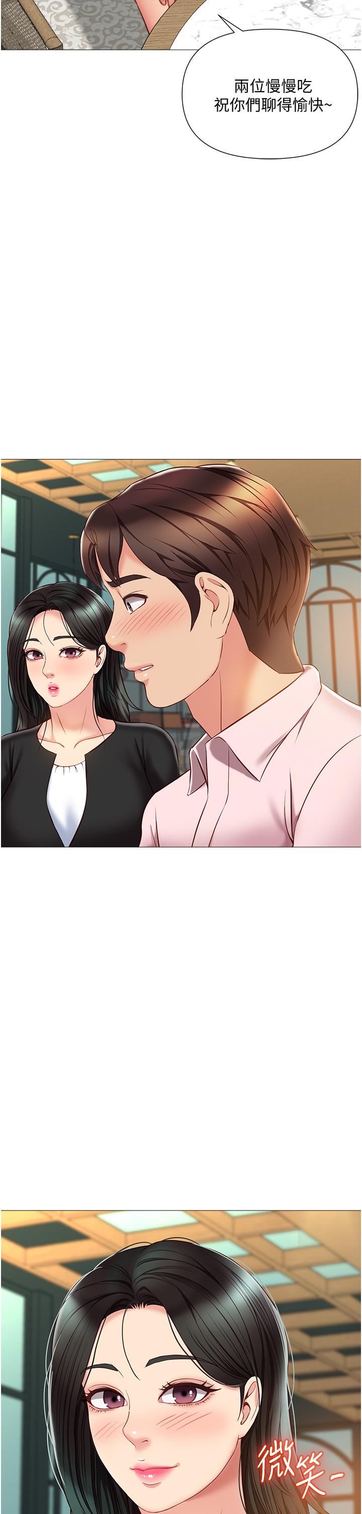 第57話-懷念前女友的Q彈鮑魚 - 第2.jpg页