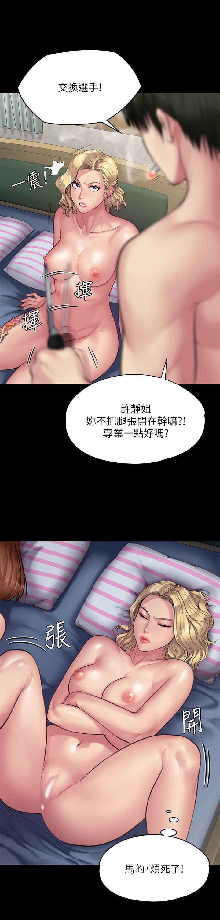 第212話-不願承認有感覺的許氏姐妹 - 第45.jpg页
