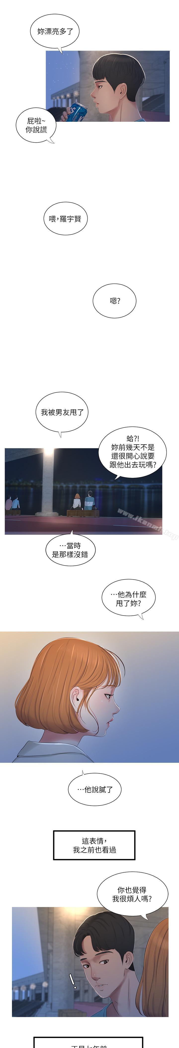 第1話-忍了七年的慾望爆發了 - 第19.jpg页