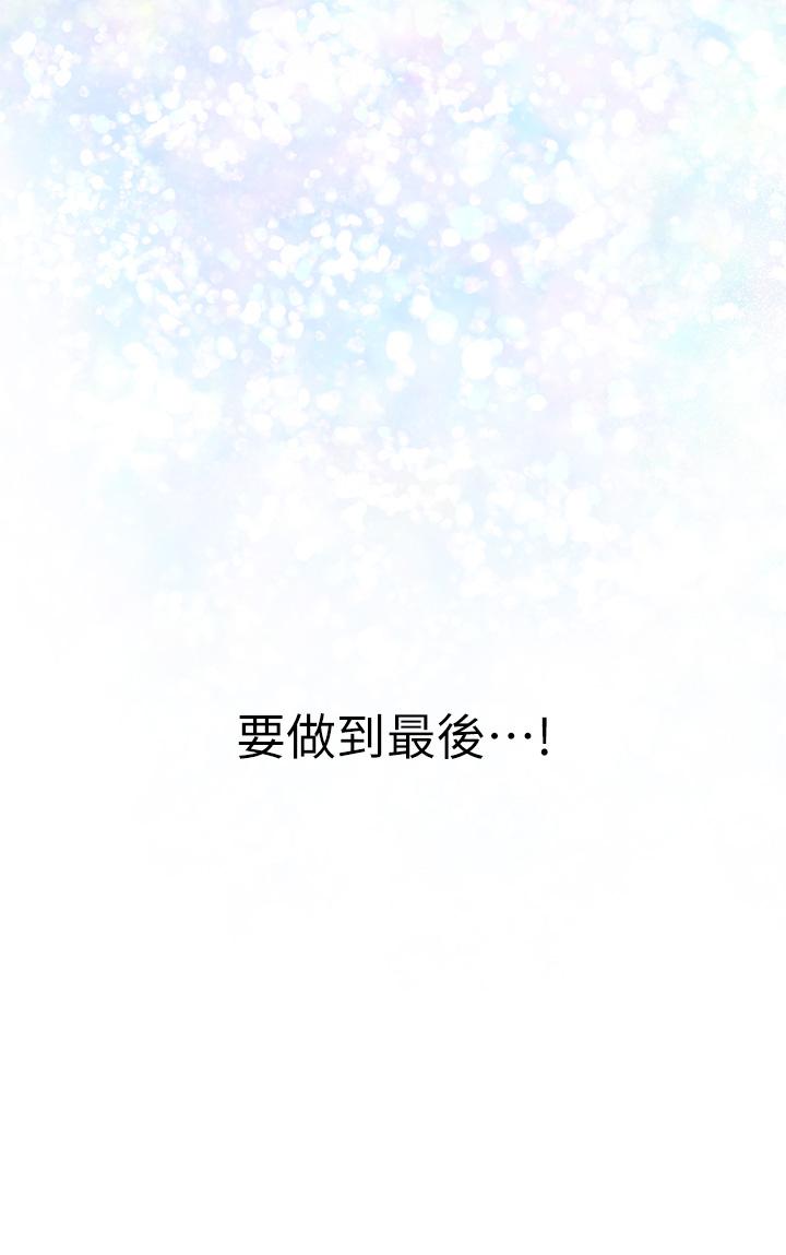 第24話-在辦公室插入 - 第79.jpg页
