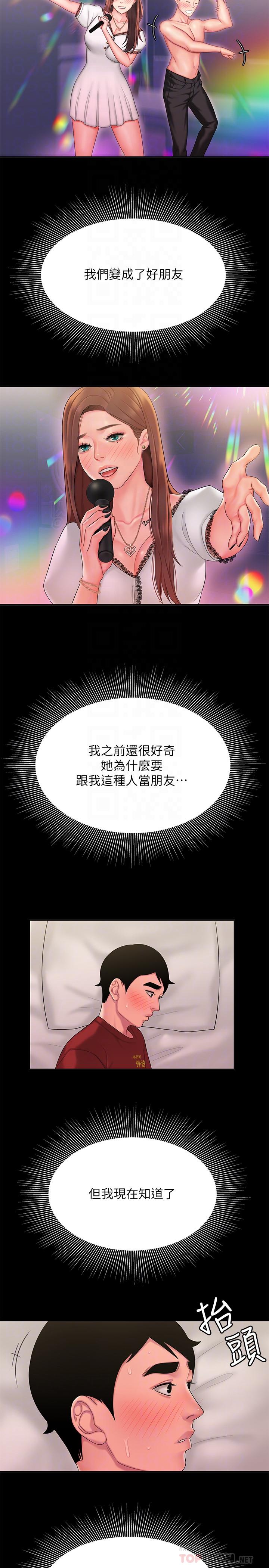第41話-我可以抱你嗎 - 第14.jpg页