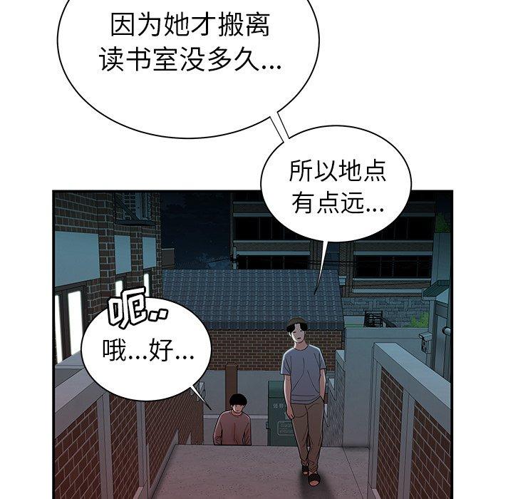 第 35 话 - 第69.jpg页