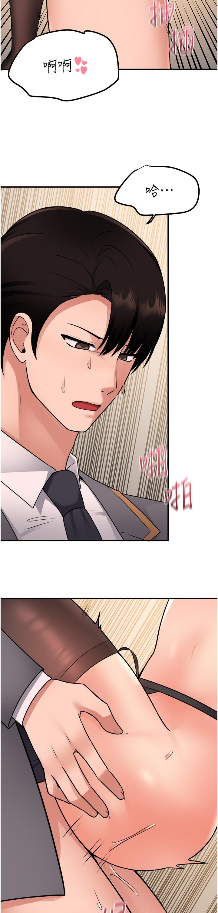 第43話-把我操到腦筋一片空白吧 - 第32.jpg页