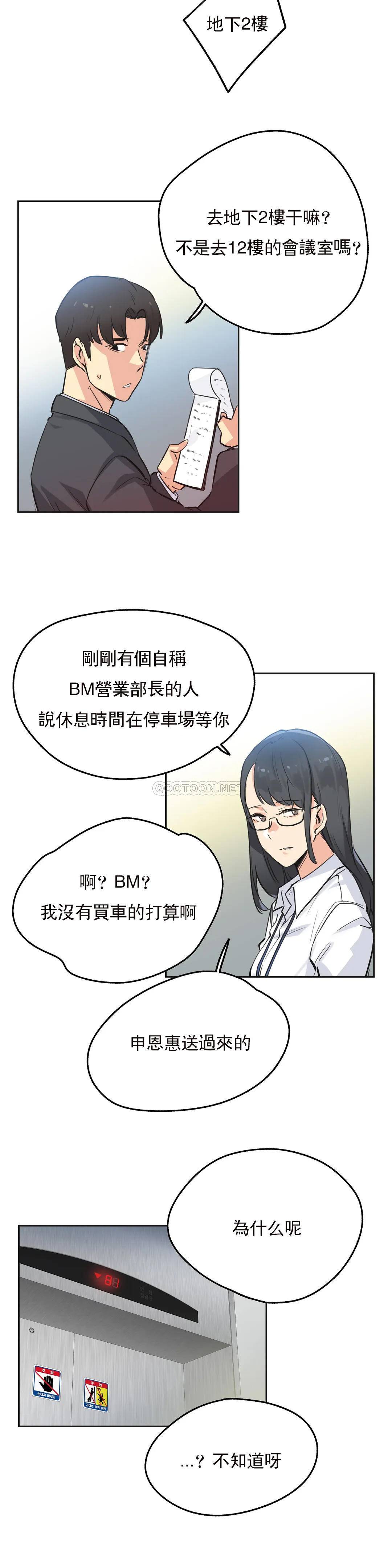 第39话 - 第21.jpg页