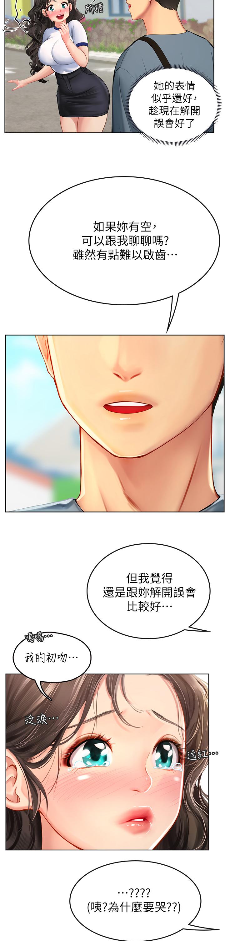 第5話-第一次有點緊張 - 第43.jpg页