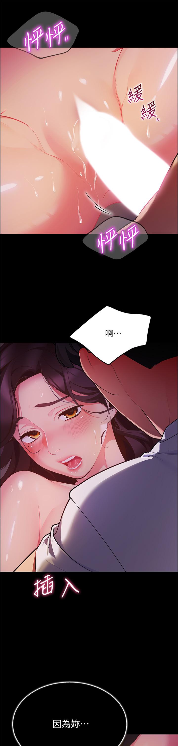 第3話-學長，不要 - 第43.jpg页