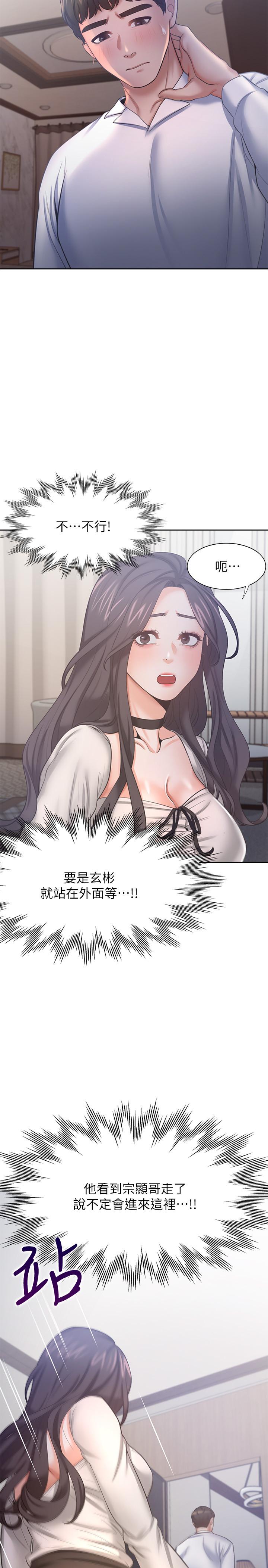 第49话-陪在我身边 - 第22.jpg页