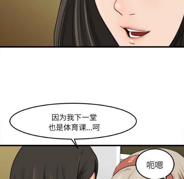 第 6 话 - 第79.jpg页
