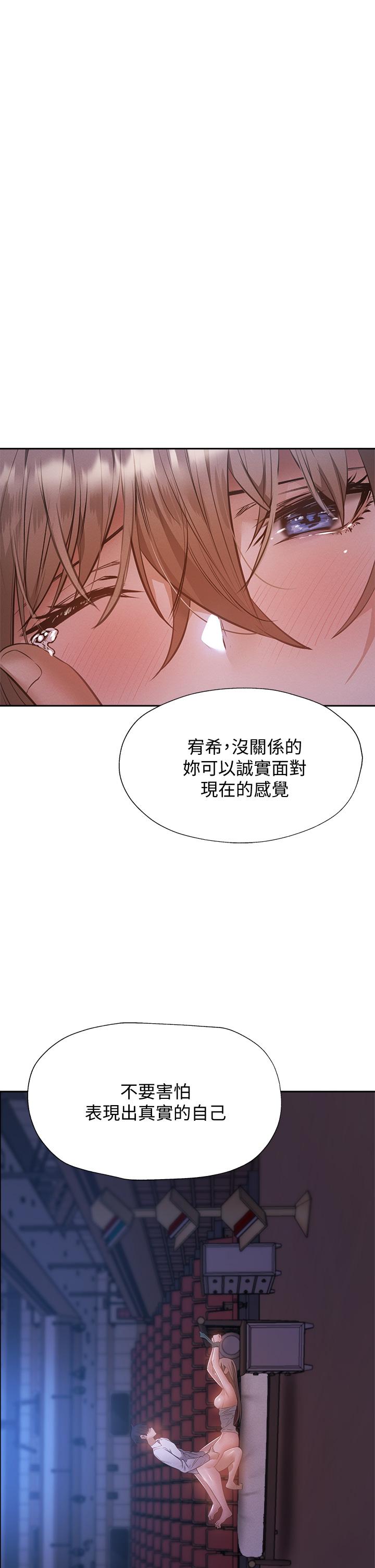 第52話-我也喜歡粗暴的你 - 第1.jpg页