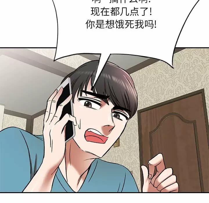 第5话 - 第100.jpg页
