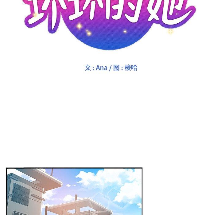 第 17 话 - 第33.jpg页