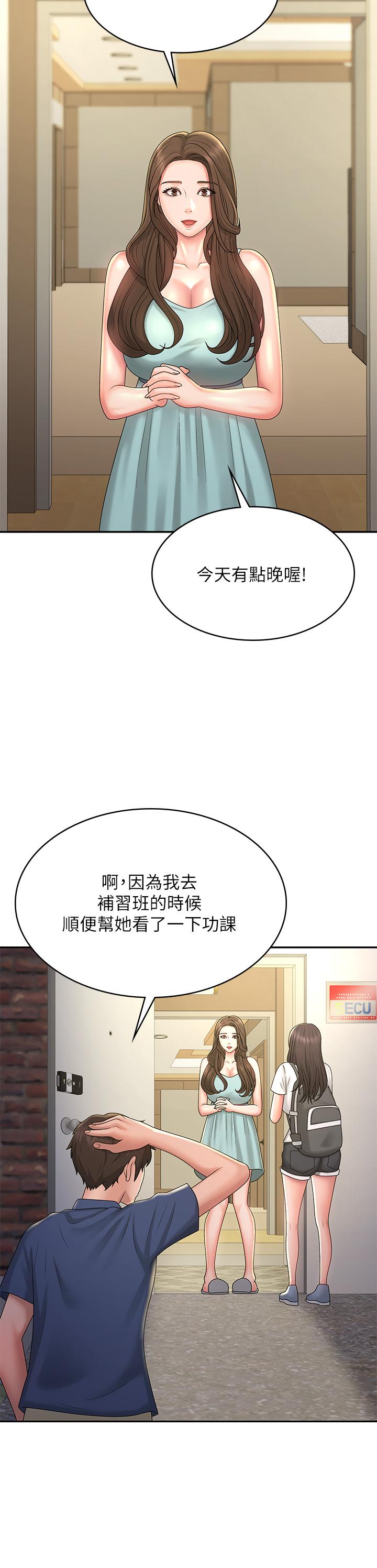 第39话-雅莹响亮的浪叫声 - 第33.jpg页