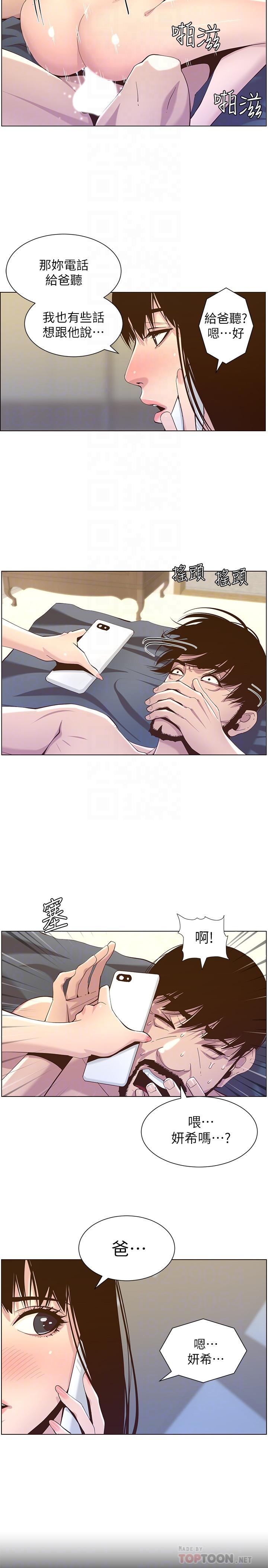 第87话-难道姐姐在和爸... - 第14.jpg页