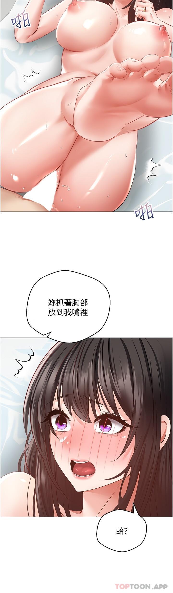 第28话-在人妻体内射满满 - 第21.jpg页