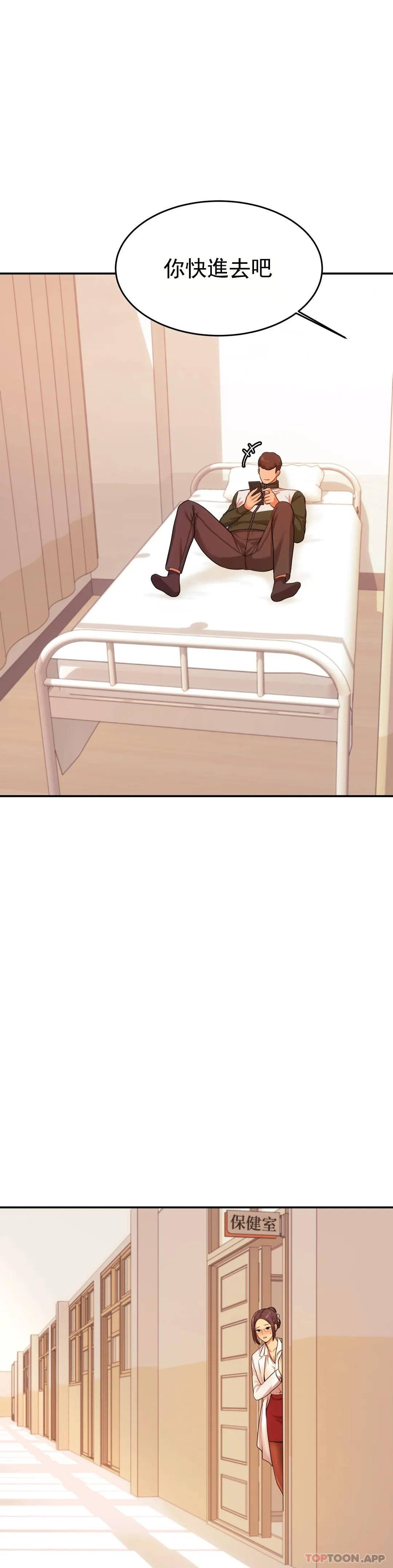 第3話-讓人難受 - 第9.jpg页
