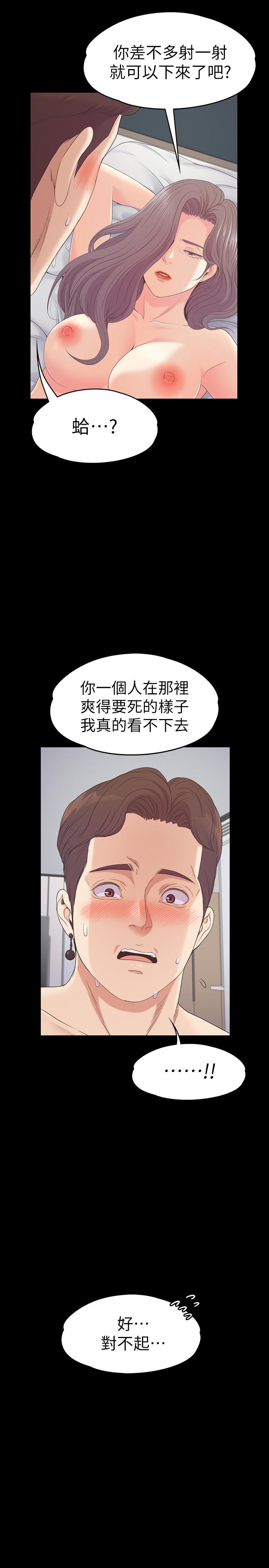 第81话-江南王牌的墮落 - 第21.jpg页