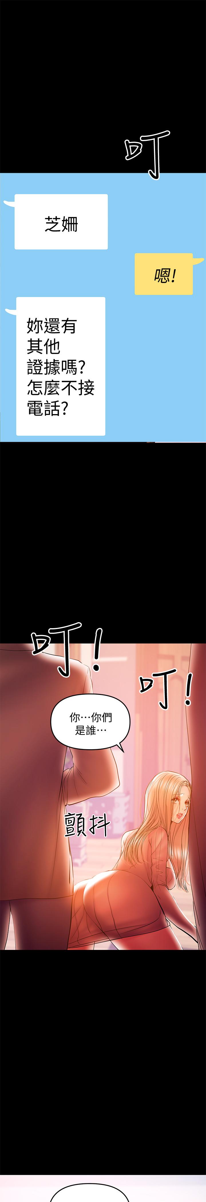 第34話-再次相遇的兩人 - 第13.jpg页