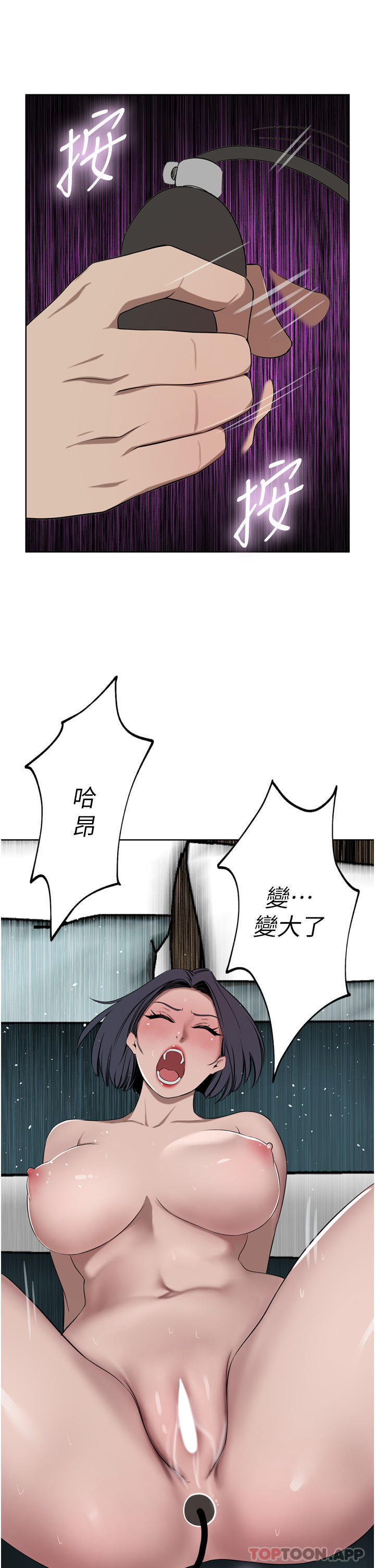 第42话-出乎意料的快感 - 第26.jpg页