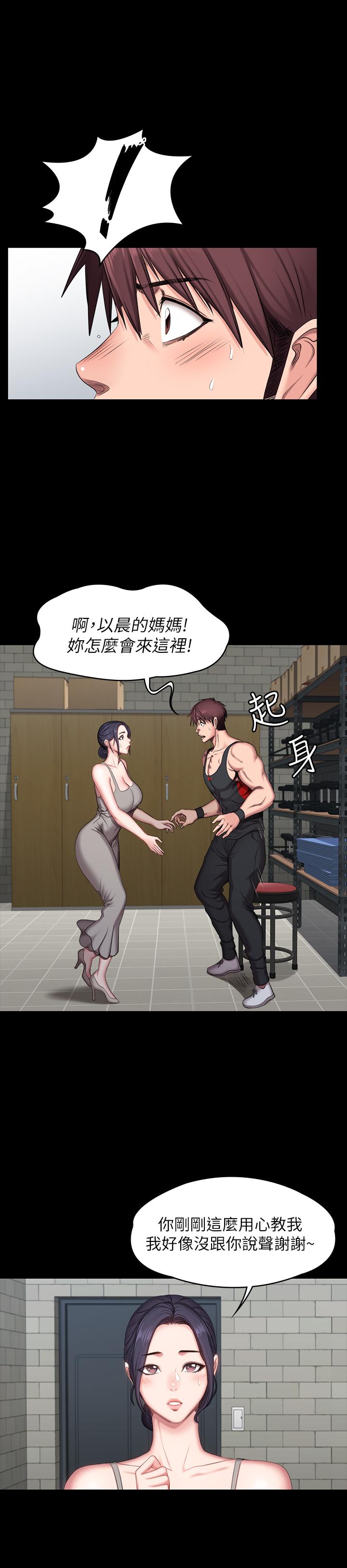 第52話-潔森組長的選擇是... - 第26.jpg页