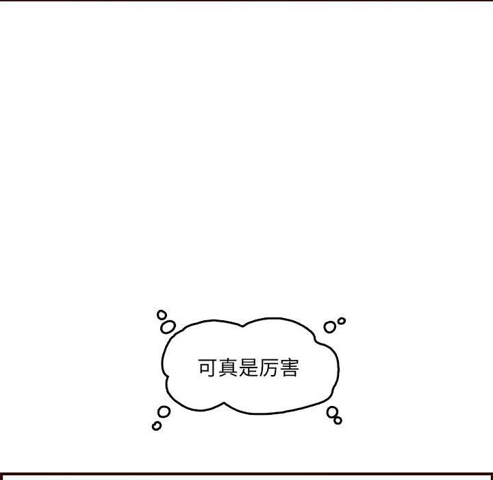 第 59 话 - 第104.jpg页