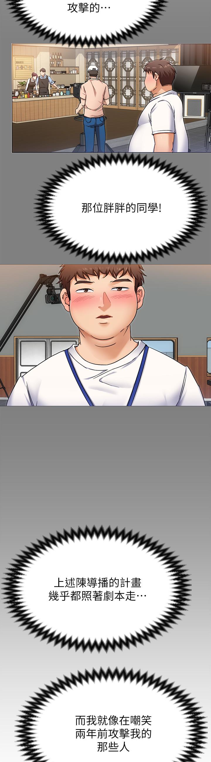 第39話-被徹底支配的舒嵐 - 第39.jpg页