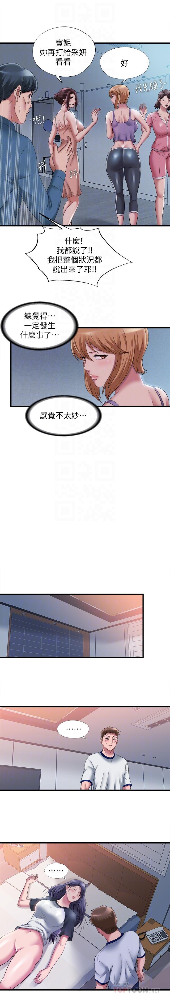 第57话-我和採妍玩69？ - 第12.jpg页