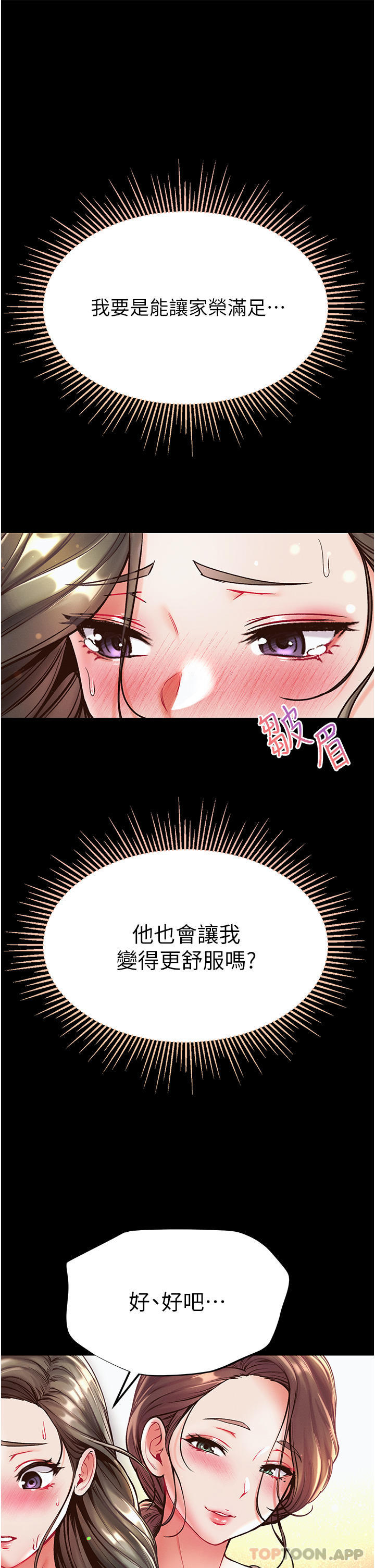 第23话-满足男人的方法 - 第40.jpg页