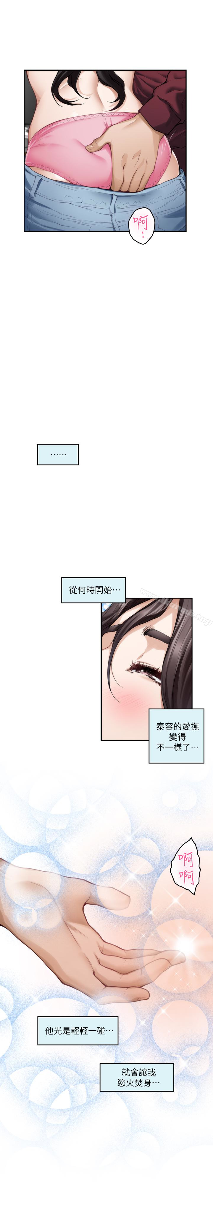 第63话-与小桃的激烈性爱 - 第12.jpg页