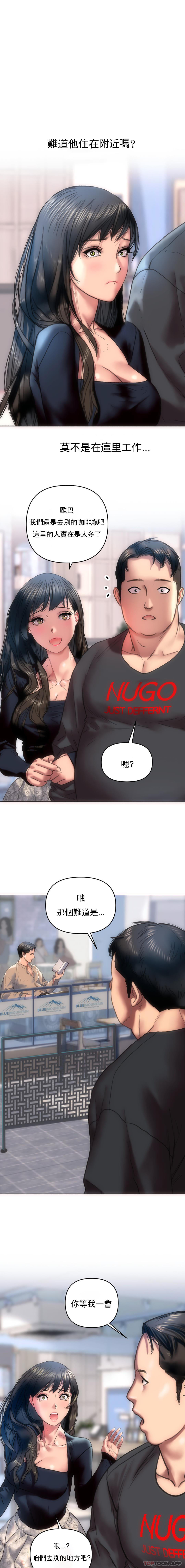 新城有夫之婦 第4话-需要特殊服务 第1页