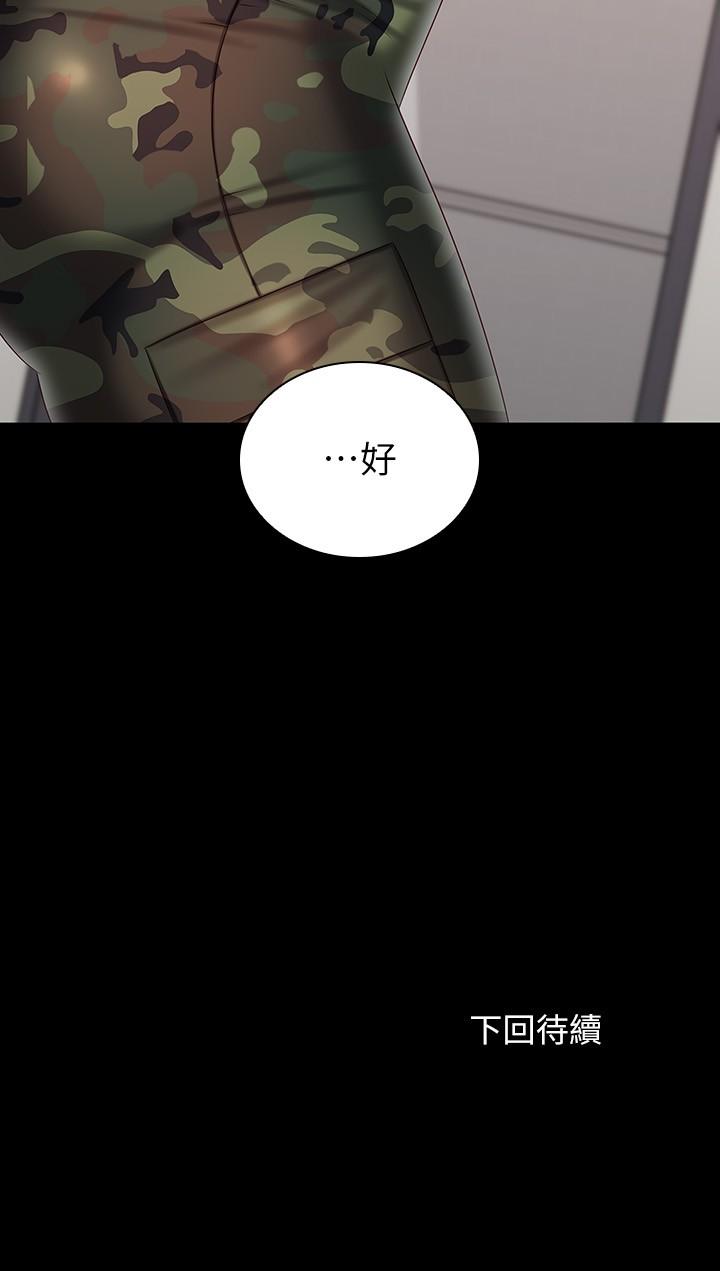 第93话-让人血脉喷张的拍摄现场 - 第29.jpg页
