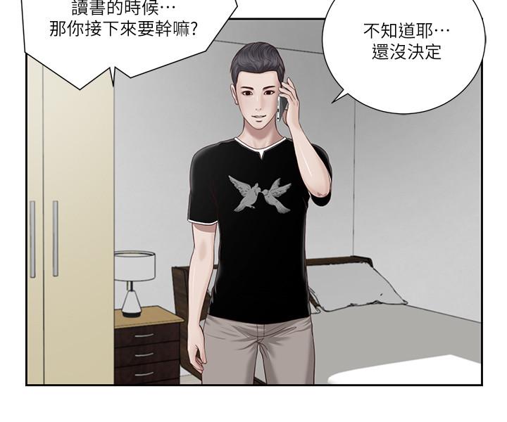 第1话-我家的新妈妈 - 第3.jpg页