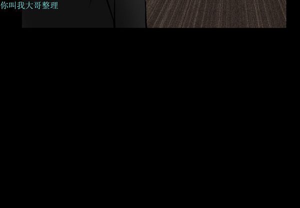 枷锁 第 31 话 第3页
