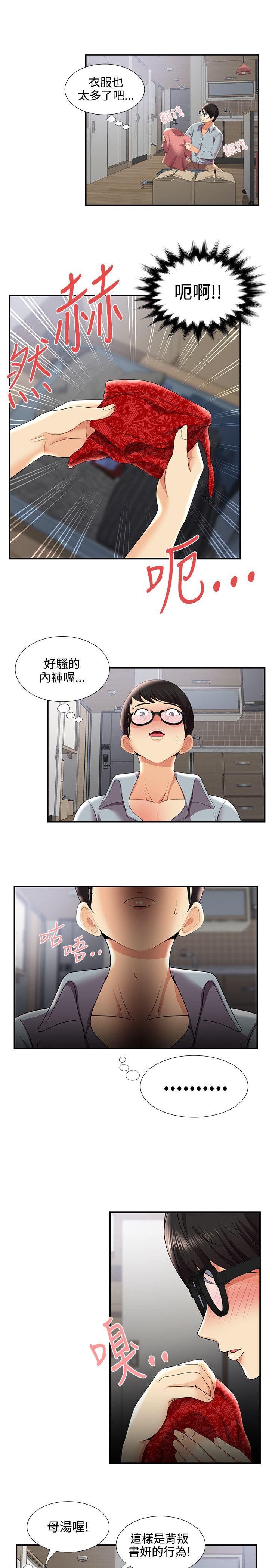 第29話 - 第10.jpg页