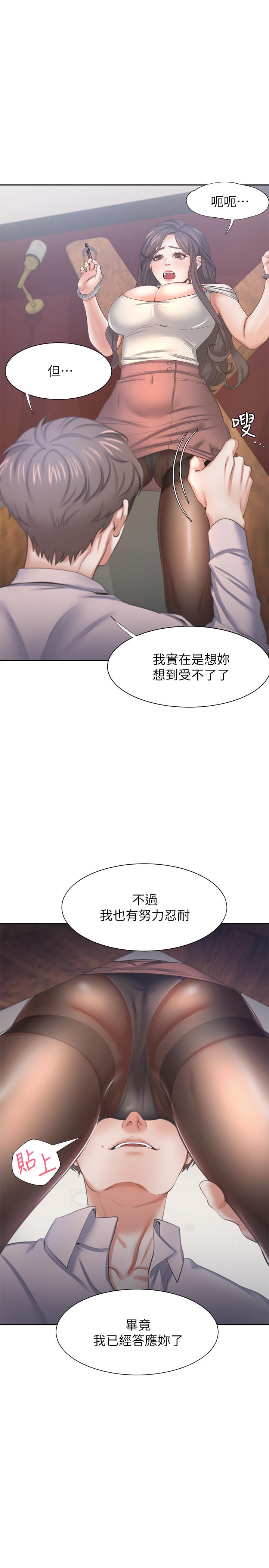 第42话-被情趣用品吓到 - 第13.jpg页