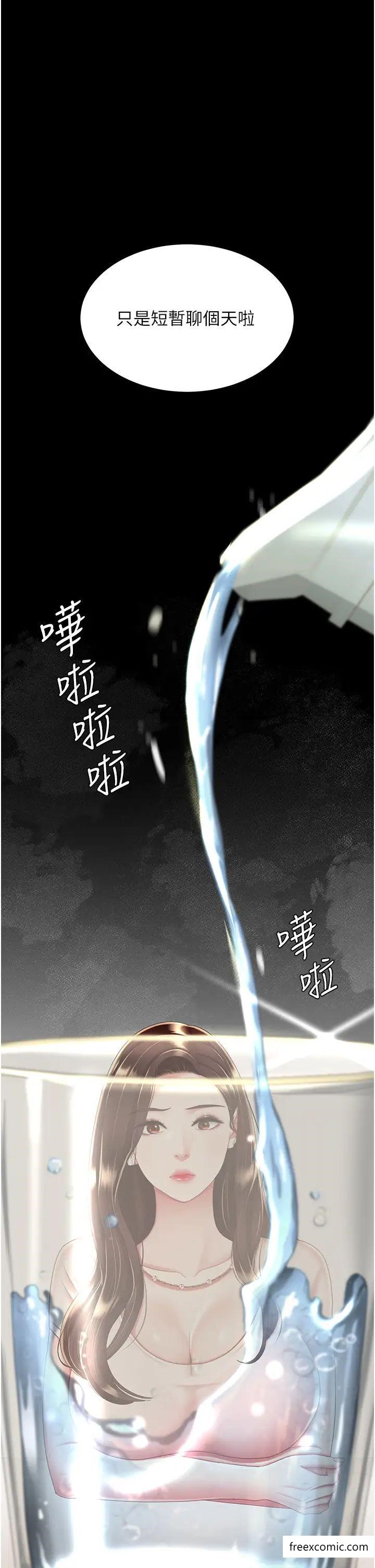 第35话-以后我就是妳爸了 - 第23.jpg页